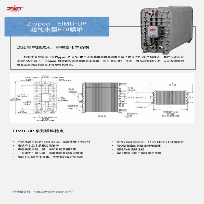p549-副本赛普特 膜堆产品样本_07.jpg